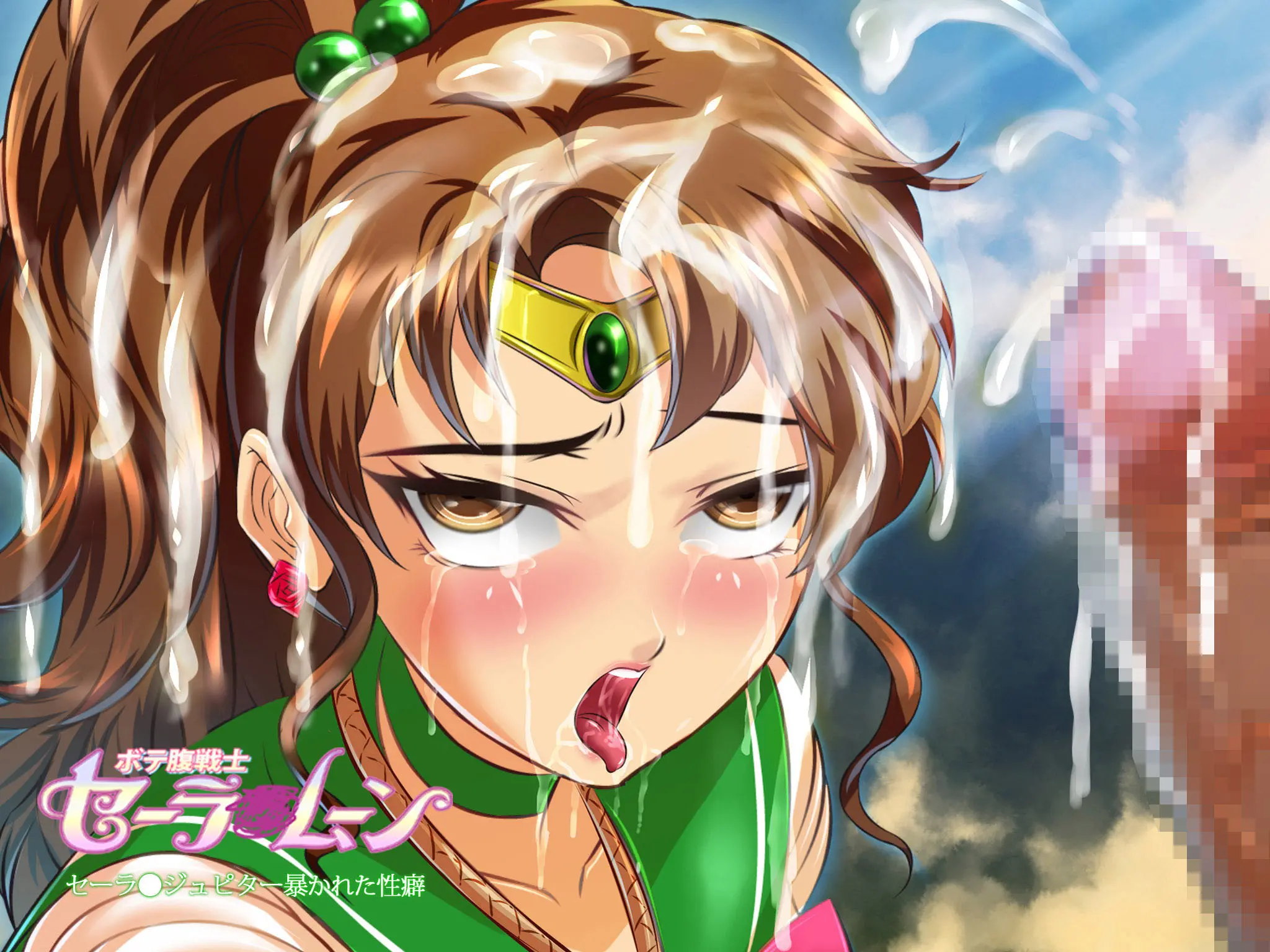 Botebara Senshi Sailor Moon ~Sailor Jupiter Abakareta Seiheki~
